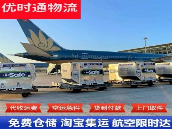 边坝到加拿大空运加急专线